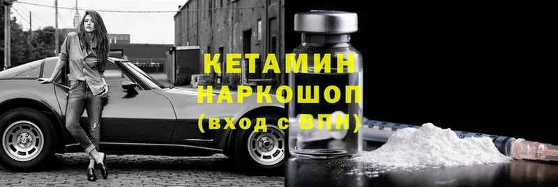 наркота  Нововоронеж  Кетамин ketamine 