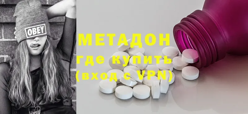 Метадон methadone  Нововоронеж 